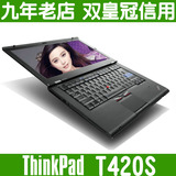 ThinkPad T420s(41716EC) CM科技 ThinkPad笔记本