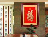 康熙福字现代装饰画客厅新中式墙画壁画木雕木刻书房客厅画挂画