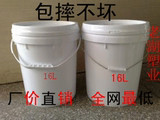 16L18L塑料桶/食品桶/涂料桶/机油桶/农药桶/果酱桶 甜面酱桶化工