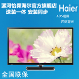 Haier/海尔 32DU3000 海尔正品32寸液晶平板卧室电视做电脑显示屏