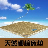 定做 椰棕床垫儿童棕垫硬棕床垫尺寸1米1.2米1.35米1.4米1.8米2米
