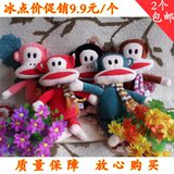 小号大嘴猴年吉祥物猴子毛绒玩具结婚庆公仔娃娃生日礼物活动批发