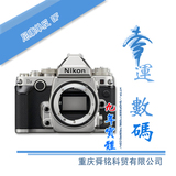 Nikon/尼康 Df 单机 单反 全画幅 复古控 全新原装 DF 单机