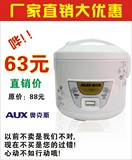AUX/奥克斯 CFXB20-10电子电饭煲西施煲2L3L4L5L6L