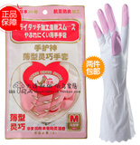 日本手护神 植绒保湿 鲨鱼油手套 洗碗洗衣手套家务