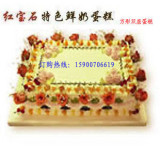品牌红宝石方形大蛋糕祝寿店庆蛋糕上海配送速递蛋糕生日蛋糕