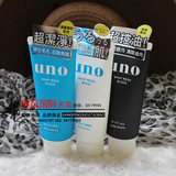 香风国际~Shiseido资生堂UNO男士保湿控油洁净洁面乳 洗面奶130g