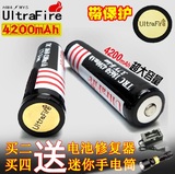 带保护 18650锂电池 强光手电筒充电 3.7V神火4200mah 买2送4