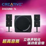 Creative/创新 ZiiSound T6II 5.1环绕无线音箱低音炮 全新原封