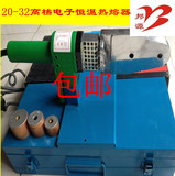 热熔器包邮 正品PPR 20-32 水管熔接器 热熔焊接器 热熔机模头