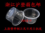 300ML透明小碗/酸奶杯带盖/一次性外卖打包碗/塑料汤杯/汤碗