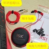 ISK sem6 舒适型电脑监听耳机入耳式专业网络K歌监听耳塞长线3米