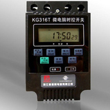 上德 时间控制器KG316T 2回路/二路时控开关/定时器/多路定时开关