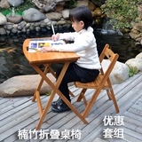 楠竹折叠儿童学习桌椅套装实木书桌写字桌小学生课桌椅学习桌特价