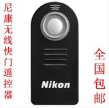 尼康相机D7000 D3200 D90 D600 D5100 D5200 J1 V1无线快门遥控器