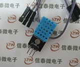 DHT11温度模块 湿度模块 温湿度模块 DHT11传感器(送杜邦线）