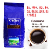 蓝山咖啡豆 进口意大利黑咖啡豆450克 星巴克专用 可磨咖啡粉包邮