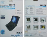 14寸神舟战神K550D-I7 D1 笔记本电脑高清防刮屏幕保护贴膜屏保膜