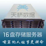 16 SAS硬盘 3U存储服务器DIY组装 磁盘阵列柜 可换2011针E5双CPU