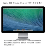 苹果（Apple）27英寸宽屏LED Cinema Display MC007CH显示器
