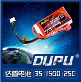 DUPU 达普 1500 mAh毫安 11.1V 3S 纳米电芯 模型航模电池
