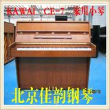 日本原装进口卡KAWAI哇伊CE-7立式88键学生初学者使用钢琴二手