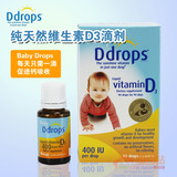 美版baby D drops D3婴儿维生素d3滴剂DdropsVD3宝宝补钙90滴