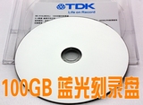 原厂正品！TDK次世代BDXL 超硬2-4X 100GB BD-R XL蓝光刻录盘100g