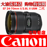 Canon/佳能 24-70 2.8 II USM 佳能 二代 红圈 大陆行货 单反镜头