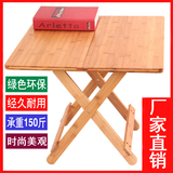 楠竹折叠桌子折叠小方桌可折叠书桌餐桌麻将桌户外简易便携式实木