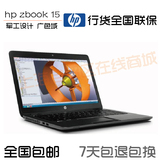hp zbook 15 图形工作站 i7-4940 16G SSD+1T 梦幻DC屏 官方可查