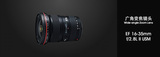 真正国行/Canon佳能EF16-35 f2.8L IS II代全画幅红圈镜头 实体店
