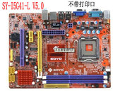 SOYO梅捷SY-I5G41-L 775集成显卡主板G41主板DDR3