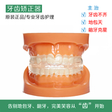 成人牙齿矫正器龅牙地包天牙齿不整齐正畸矫正器硬质隐形牙套磨牙