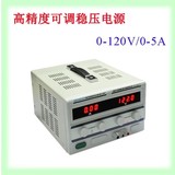 香港龙威TPR-12005D大功率数字直流稳压电源/0-120V.0-5A连续可调