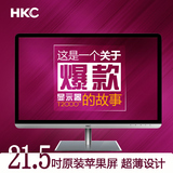 HKC T2000Pro+21.5寸IPS原装苹果屏 电脑液晶显示器22