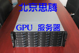 4u 24盘位组装服务器 支持4块GPU卡 GPU服务器 支持AMD 6376CPU