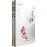 满38包邮  轮椅上的梦(大字版上下) 张海迪 中国盲文 正版书籍