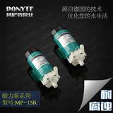 德国技术 PONYTE 微型 磁力泵 MP-15R 循环增压 耐腐蚀 水泵 220V
