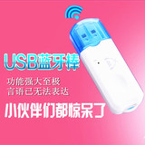 迷你USB蓝牙适配器电脑手机蓝牙接收器/汽车音响低音炮音频接收器