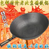 30厘米特厚老式铁锅 生铁炒锅 老北京铸铁家用炒锅 三角生铁锅