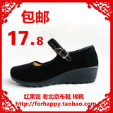 老北京布鞋女鞋坡跟黑布鞋加厚底酒店工作鞋工装护士鞋跳舞鞋单鞋