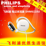 Philips/飞利浦 SHM6110U 耳机 头戴式 脑后式 电脑耳机耳麦 正品