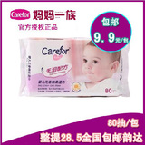 爱护湿巾 婴儿湿巾80片 宝宝湿巾温和无香 两种包装随机发货