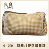 良良婴儿枕头护型保健枕宝宝枕头0-3岁枕LLA01-1防偏头矫正造型枕