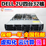 2015新款DELL C6220 C6100 2U四子星LGA2011服务器R720 R620 R420