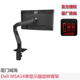 最新 戴尔DELL MSA14 液晶显示器支架 U3415W支架 U2715挂架 底座