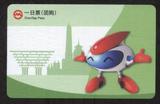 上海地铁卡一日票（团购）绿畅畅TJ132603已使用