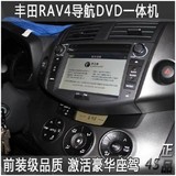 丰田卡罗拉 凯美瑞 RAV4导航DVD一体 RAV4卡罗拉凯美瑞专用导航仪