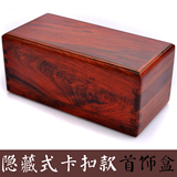 木盒子大号 长方形小木盒收纳盒定制木盒印章锦盒首饰盒秘密盒子